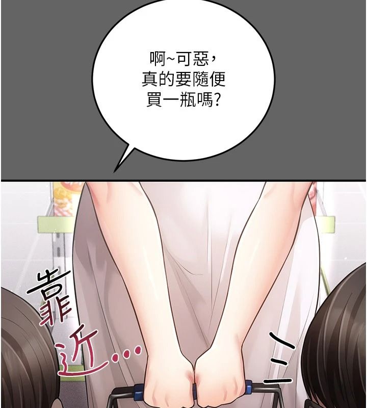 偽純愛變態第20話-放飛自我的老闆娘