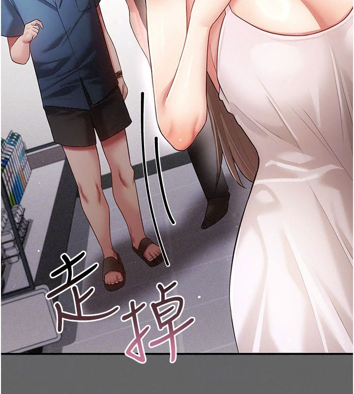 偽純愛變態第20話-放飛自我的老闆娘