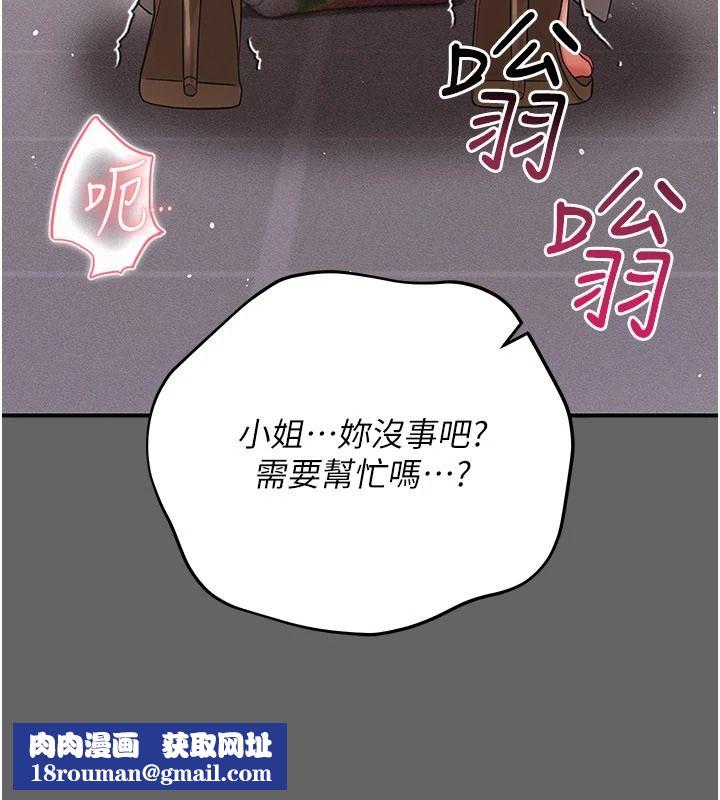 伪纯爱变态第20話-放飛自我的老闆娘