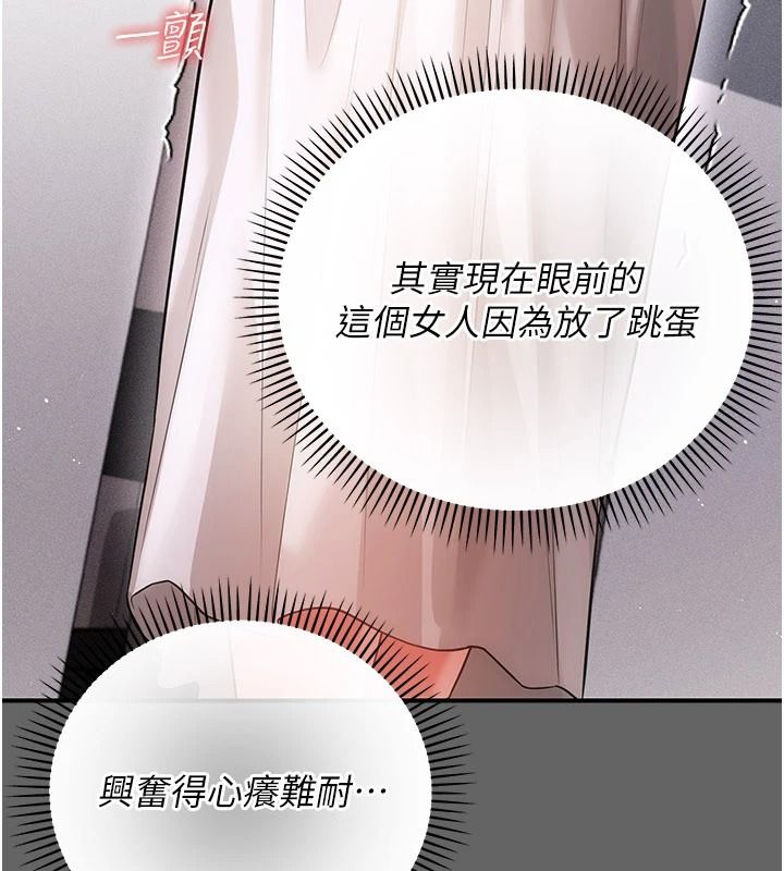伪纯爱变态第20話-放飛自我的老闆娘
