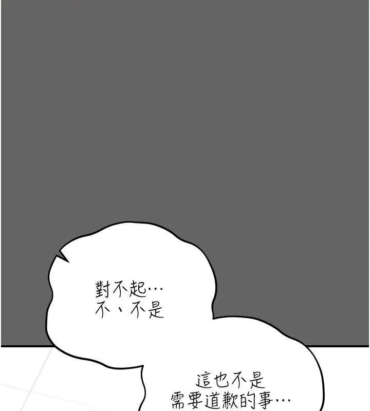 伪纯爱变态第20話-放飛自我的老闆娘