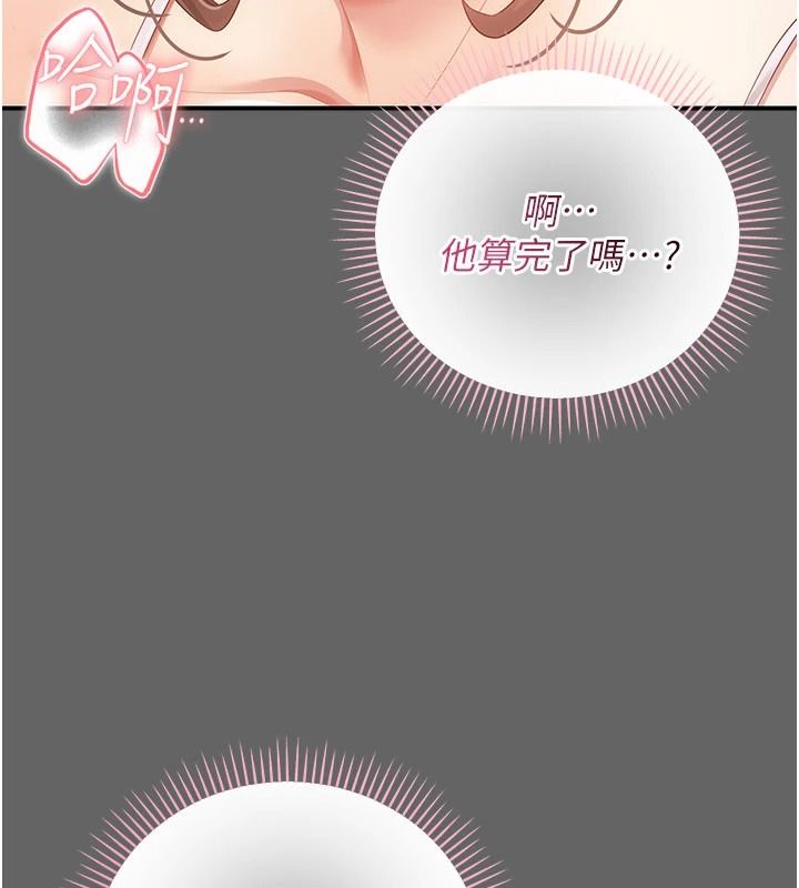 伪纯爱变态第20話-放飛自我的老闆娘