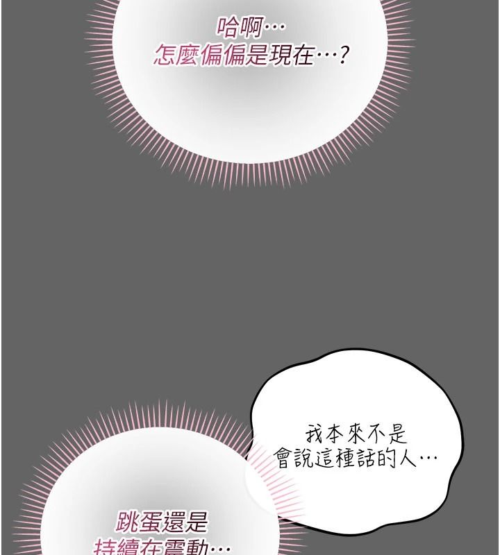 伪纯爱变态第20話-放飛自我的老闆娘