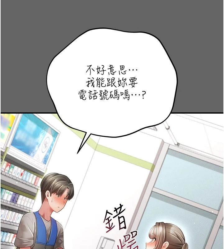伪纯爱变态第20話-放飛自我的老闆娘