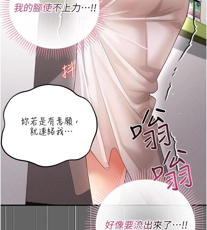 伪纯爱变态第20話-放飛自我的老闆娘