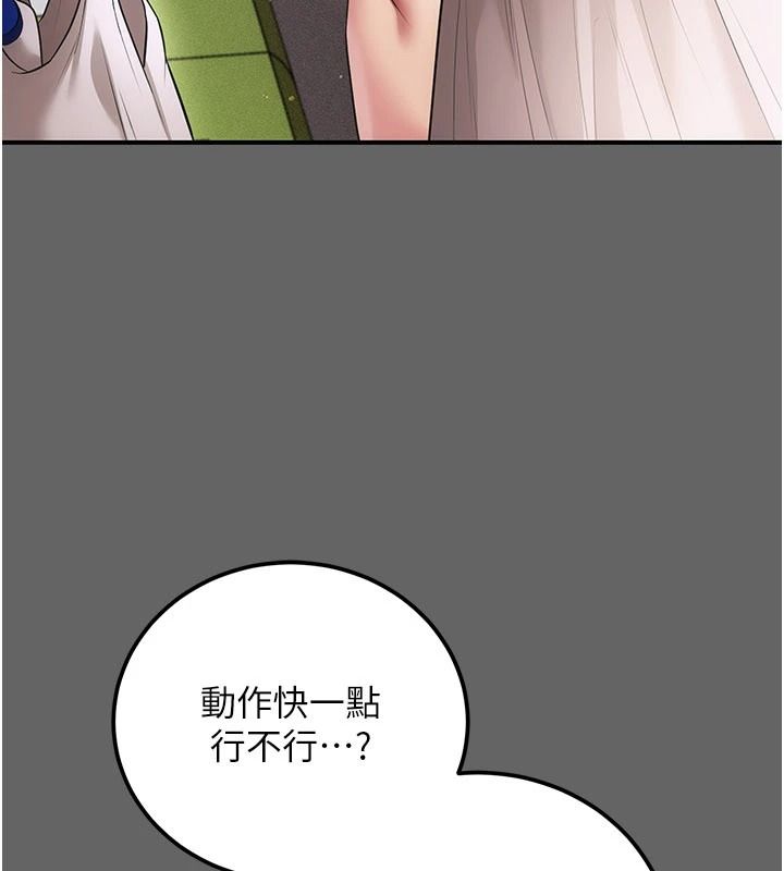 伪纯爱变态第20話-放飛自我的老闆娘