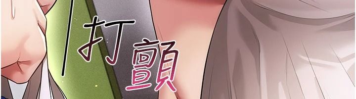 伪纯爱变态第20話-放飛自我的老闆娘