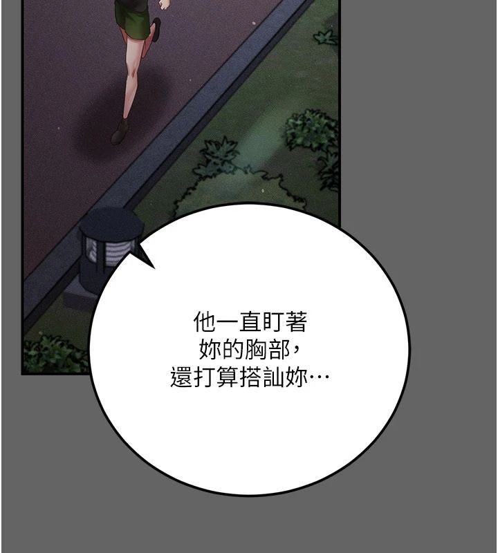偽純愛變態第20話-放飛自我的老闆娘
