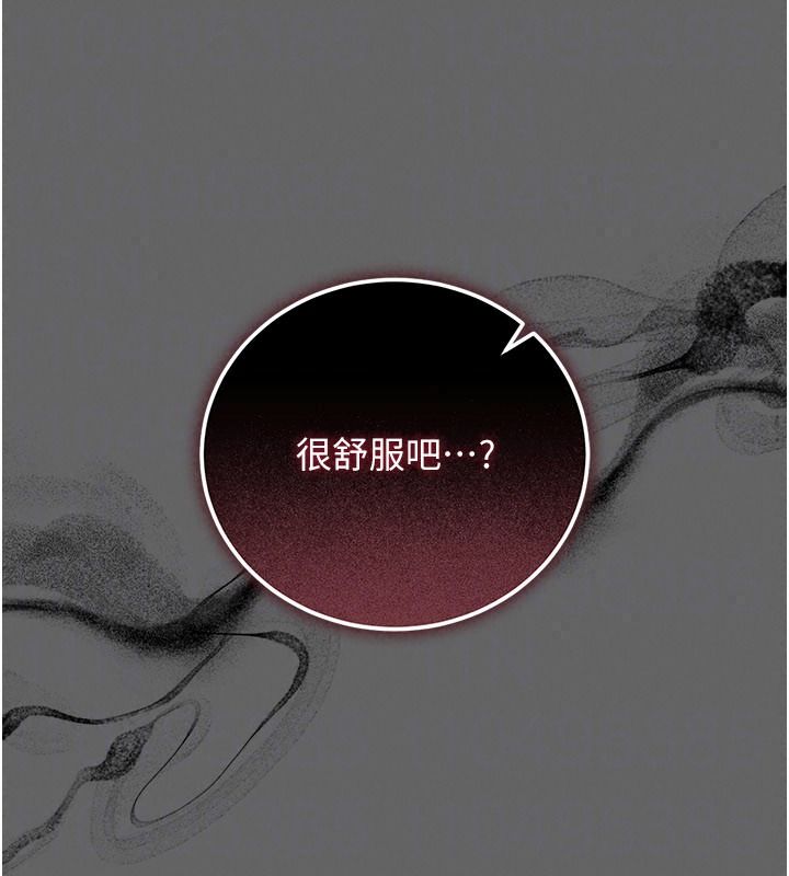 偽純愛變態第20話-放飛自我的老闆娘