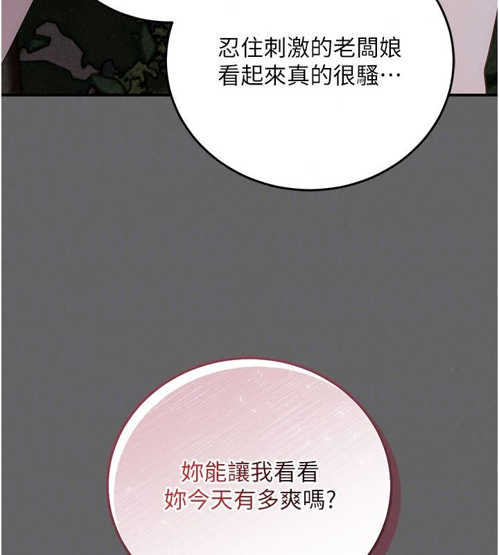 伪纯爱变态第20話-放飛自我的老闆娘