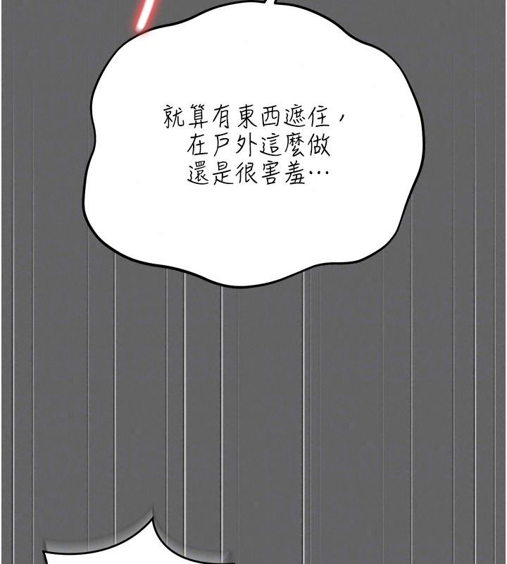 伪纯爱变态第20話-放飛自我的老闆娘