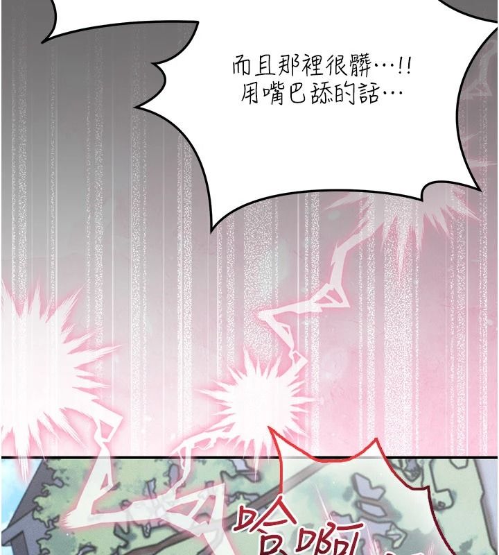 偽純愛變態第20話-放飛自我的老闆娘