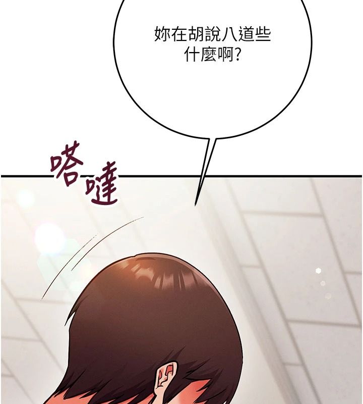 催眠媮心計第35話-任人塗鴉的肉便器