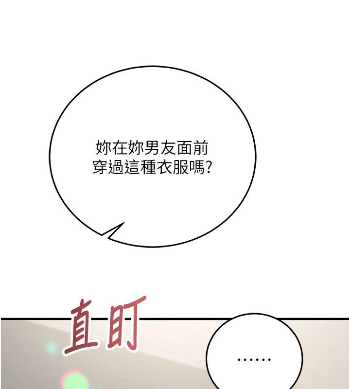 催眠偷心计第35話-任人塗鴉的肉便器