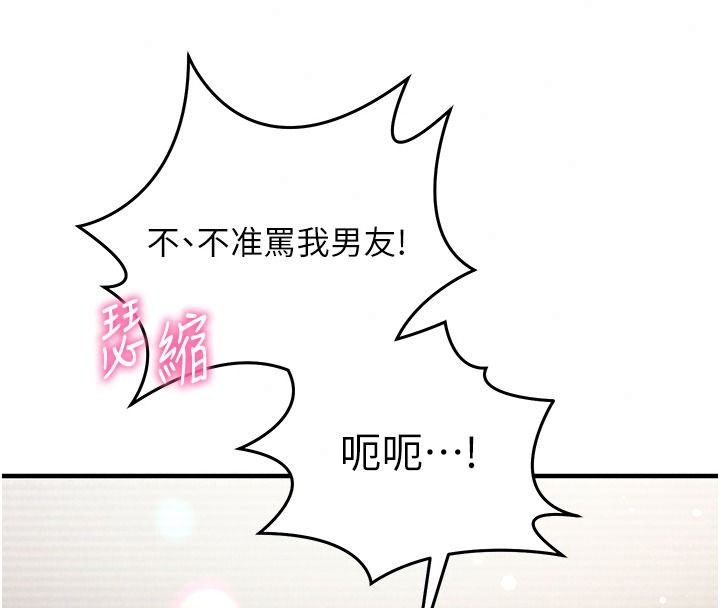 催眠媮心計第35話-任人塗鴉的肉便器