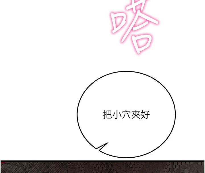催眠媮心計第35話-任人塗鴉的肉便器