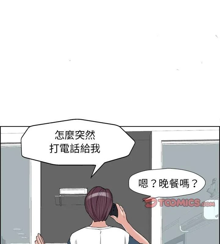 小心不要爱上你第18話