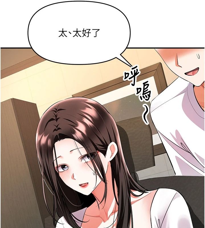 撩慾按摩师第26話-妳喜歡吃冰棒嗎?