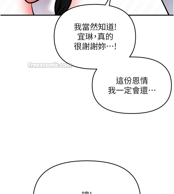 撩慾按摩師第26話-妳喜歡吃冰棒嗎?