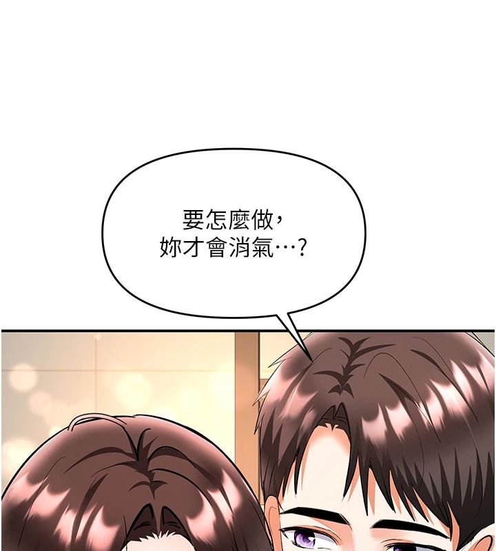 撩慾按摩师第26話-妳喜歡吃冰棒嗎?