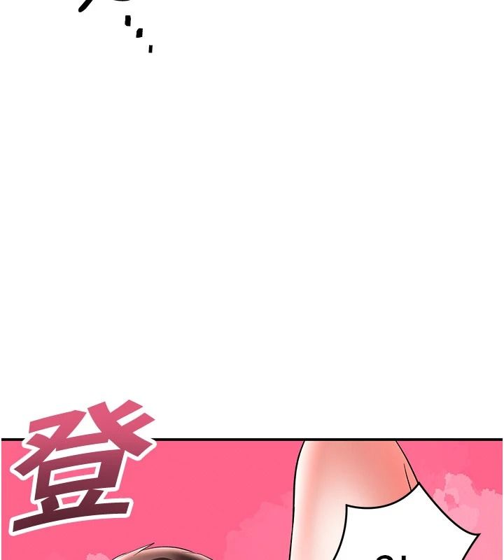 撩慾按摩师第26話-妳喜歡吃冰棒嗎?