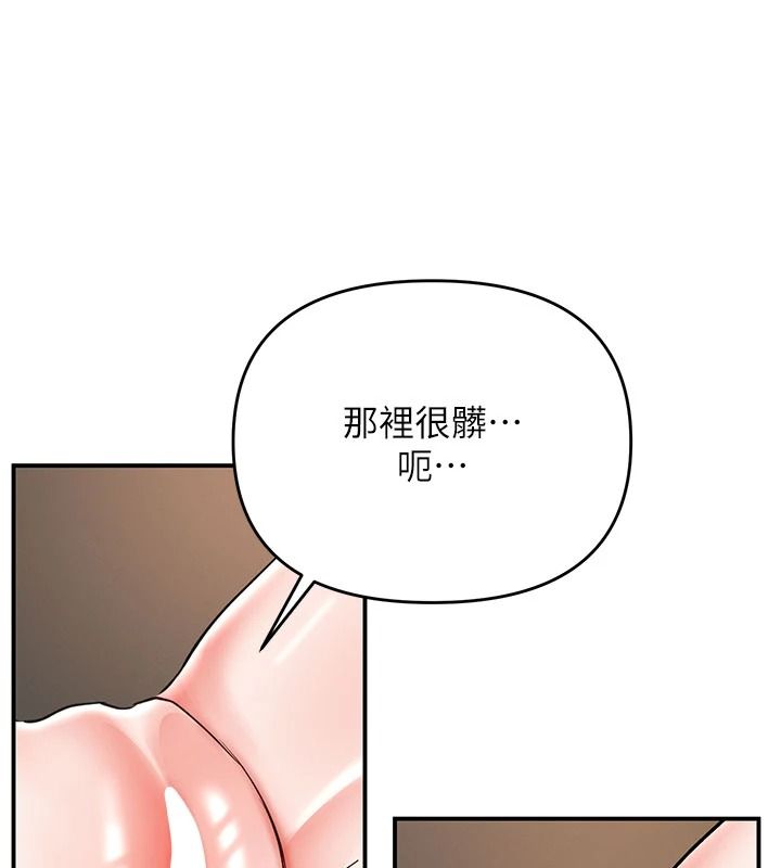 撩慾按摩師第26話-妳喜歡吃冰棒嗎?
