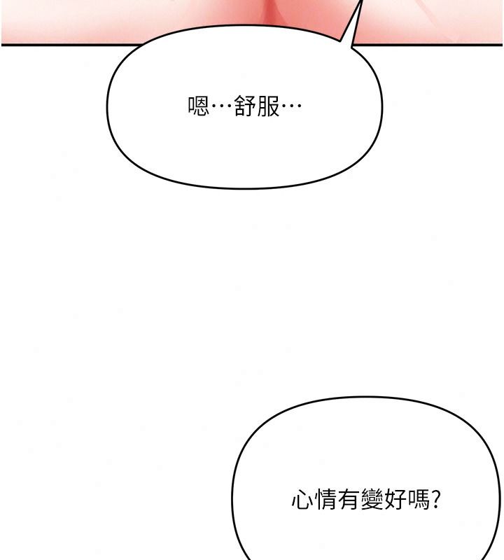 撩慾按摩师第26話-妳喜歡吃冰棒嗎?