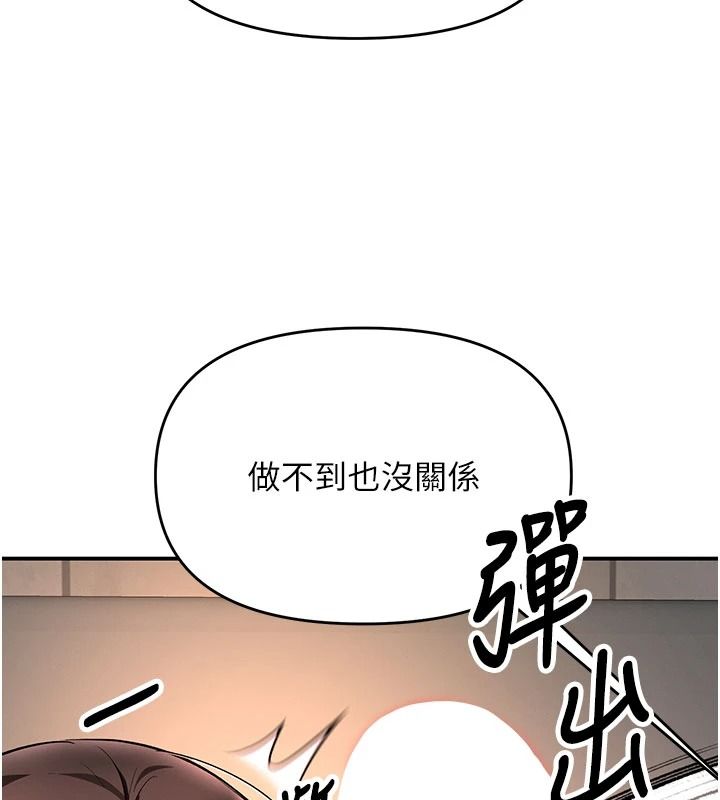 撩慾按摩師第26話-妳喜歡吃冰棒嗎?