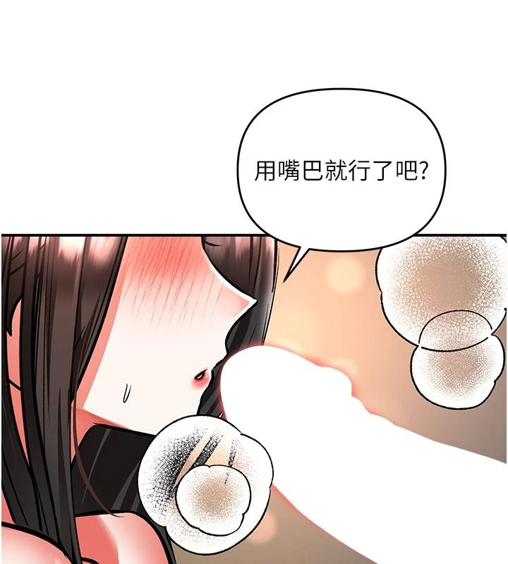 撩慾按摩师第26話-妳喜歡吃冰棒嗎?