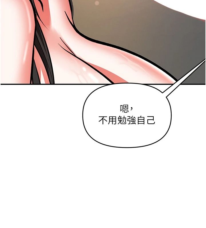 撩慾按摩师第26話-妳喜歡吃冰棒嗎?