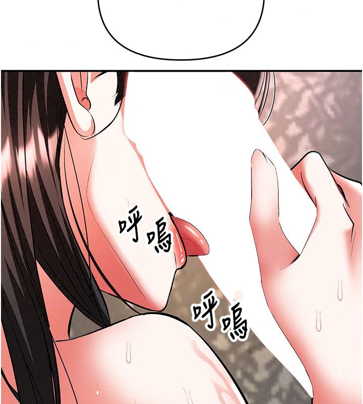 撩慾按摩师第26話-妳喜歡吃冰棒嗎?