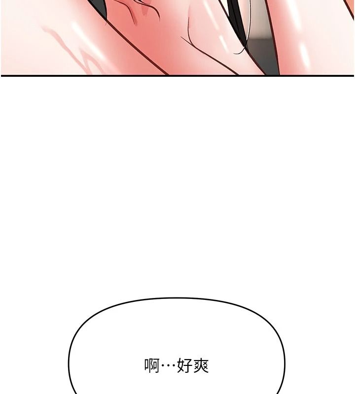 撩慾按摩師第26話-妳喜歡吃冰棒嗎?