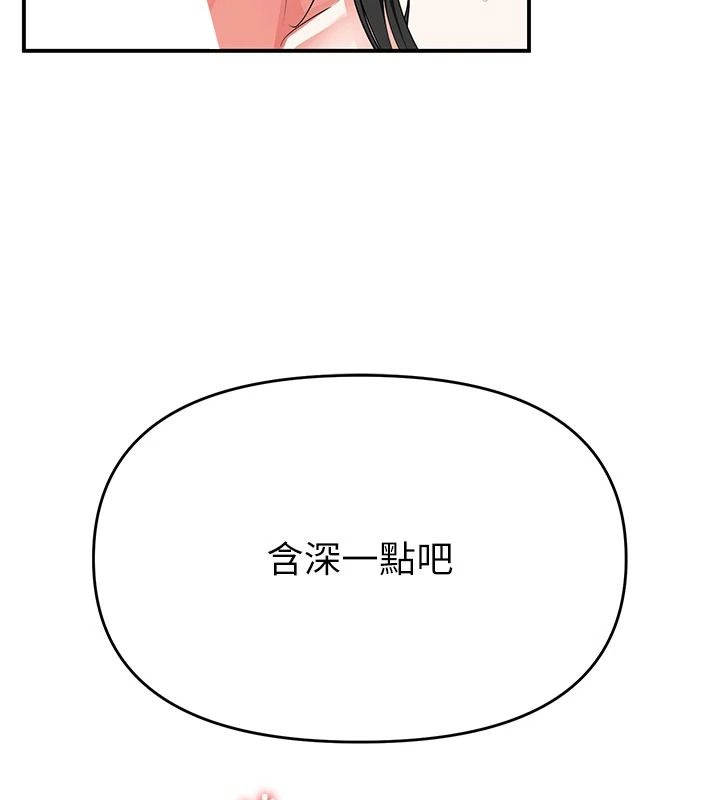 撩慾按摩師第26話-妳喜歡吃冰棒嗎?