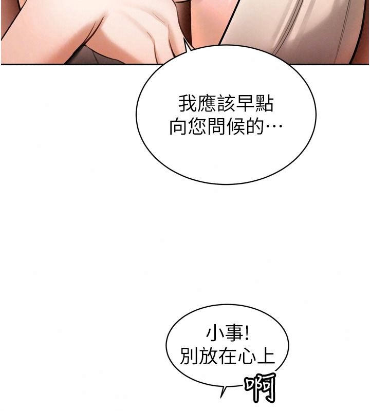 暴君會長的嬌媳們第58話-不容小覷的女人