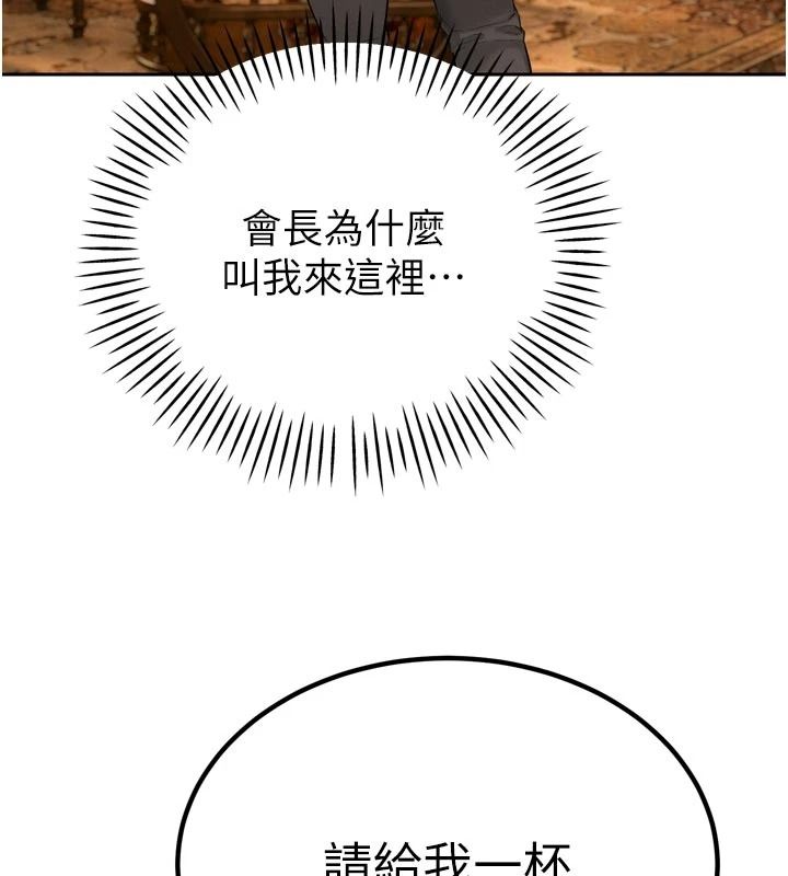暴君会长的娇媳们第58話-不容小覷的女人
