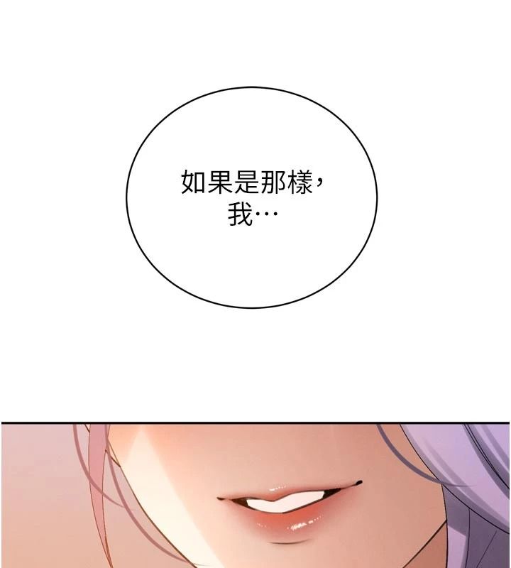 暴君會長的嬌媳們第58話-不容小覷的女人