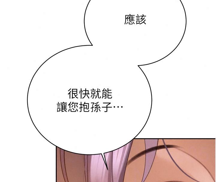 暴君会长的娇媳们第58話-不容小覷的女人