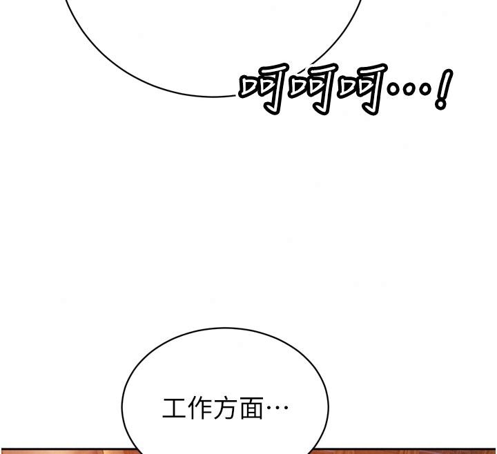 暴君會長的嬌媳們第58話-不容小覷的女人