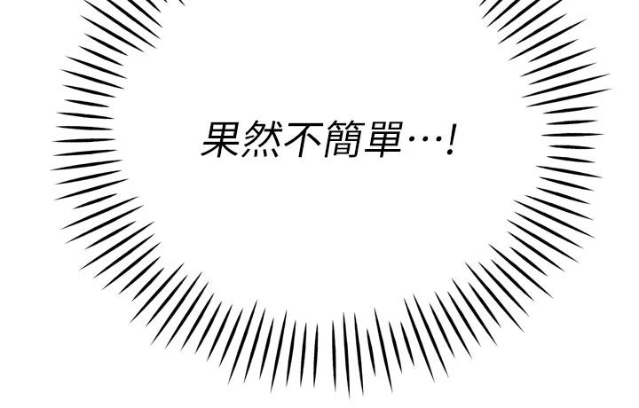 暴君會長的嬌媳們第58話-不容小覷的女人