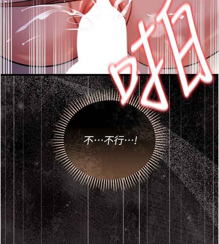 借妻条约第65話-初嘗人妻的肉體