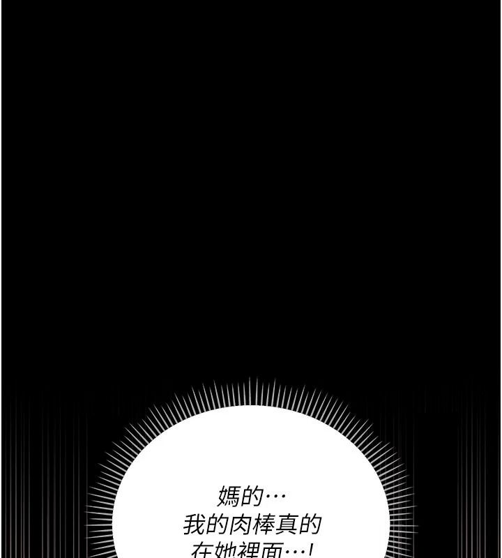 借妻條約第65話-初嘗人妻的肉體