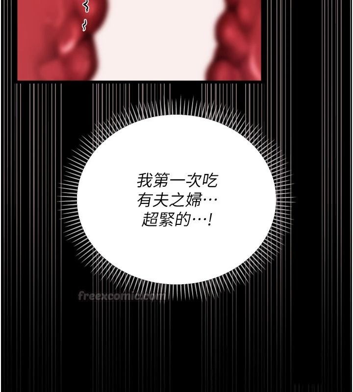 借妻條約第65話-初嘗人妻的肉體