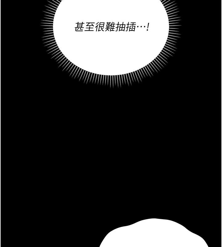 借妻條約第65話-初嘗人妻的肉體