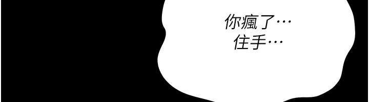 借妻條約第65話-初嘗人妻的肉體