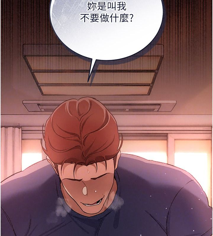 借妻條約第65話-初嘗人妻的肉體