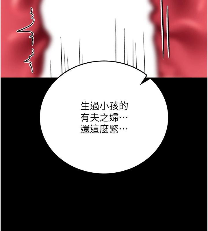 借妻條約第65話-初嘗人妻的肉體