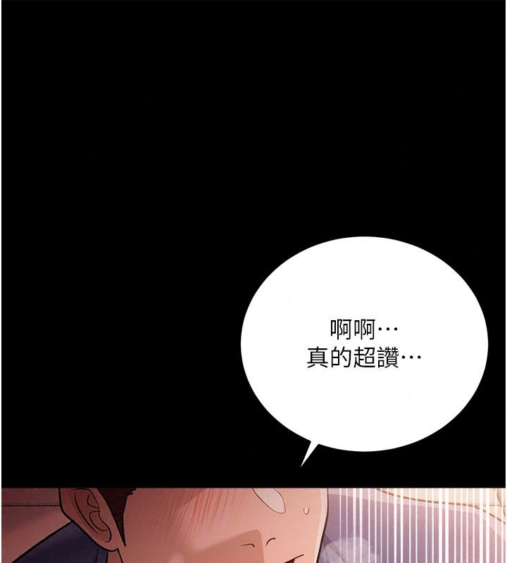借妻條約第65話-初嘗人妻的肉體