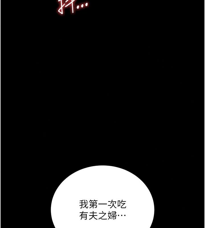借妻條約第65話-初嘗人妻的肉體
