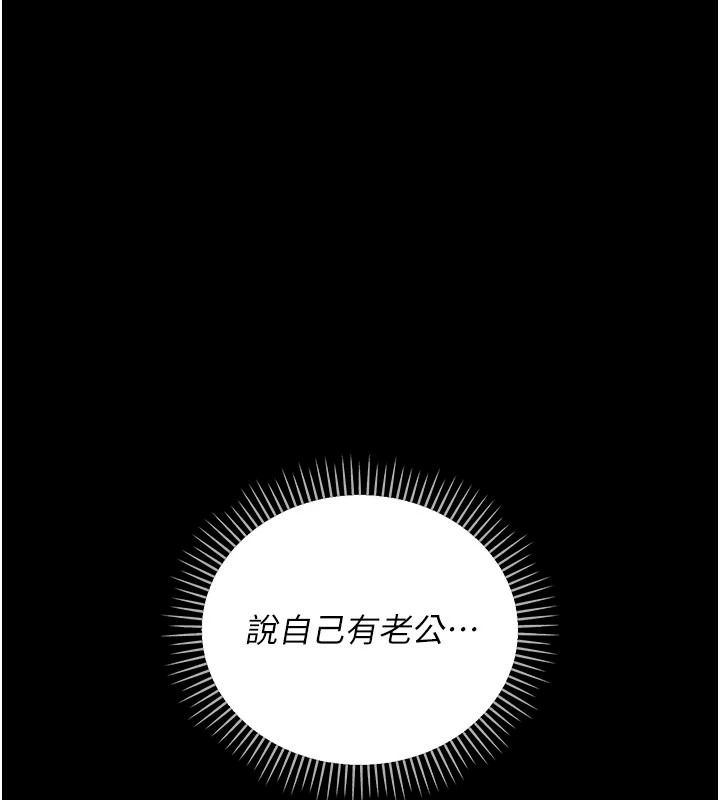 借妻條約第65話-初嘗人妻的肉體