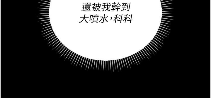 借妻条约第65話-初嘗人妻的肉體